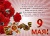 Поздравление с 9 мая!