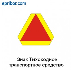 крайней Тихоходное транспортное средство что это такое нем изменилась