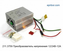 Преобразователь 12 24 Преобразователь 12 24