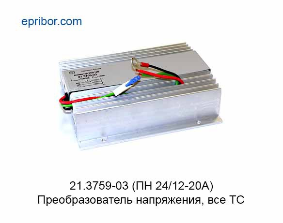 Инвертор 24 12 в 177