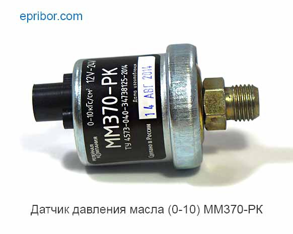 ММ 370-РК (ан.6402.3829)` Датчик давления масла МАЗ, УРАЛ, ЛАЗ, КАЗ ...