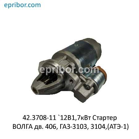 31029 волга стартер