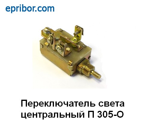 Включатель света газель