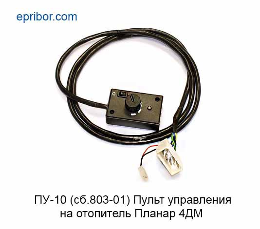 Пу 10 М Купить