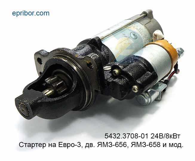 Купить Запчасти Стартера Элтра 6401.3708 01