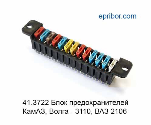 Блок предохранителей 3110