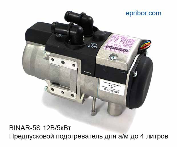 Бинар 5s Дизель Купить В Самаре