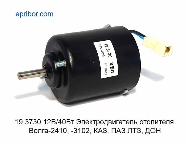 Двигатель 523420 паз