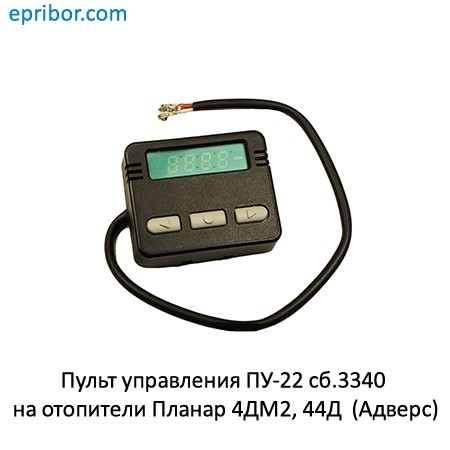 Пу 27 Пульт Управления Купить