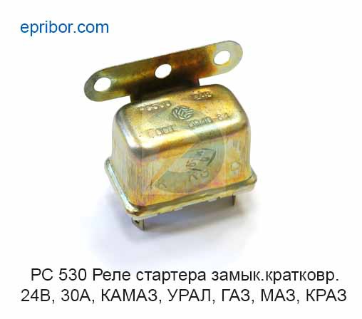 реле стартера урал где находится