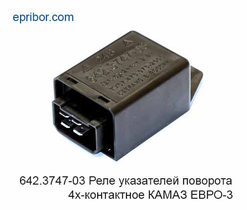 Реле поворотов 2190