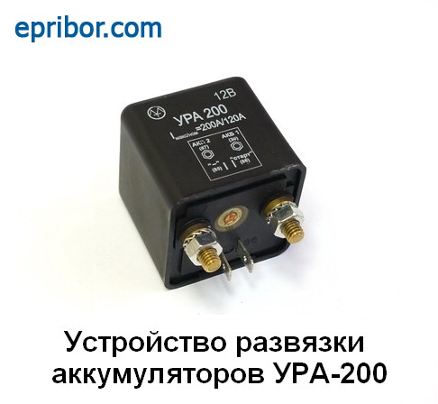 Ура для аккумуляторов