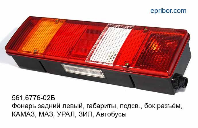 Фонарь поворота камаз