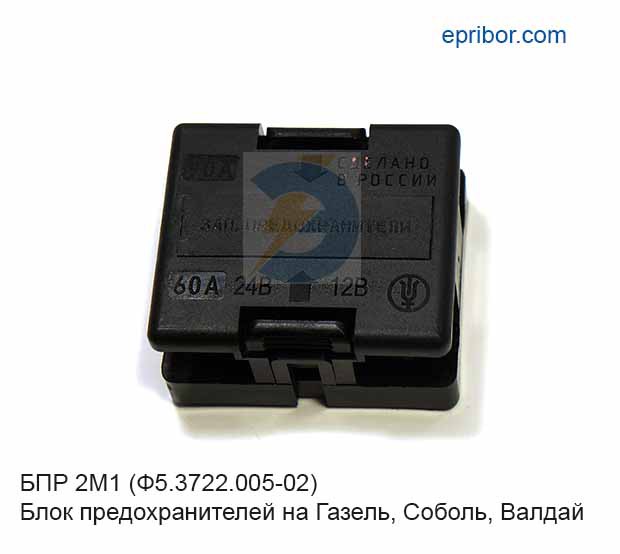 Предохранитель стоп сигнала газель 3302 Вис предохранители
