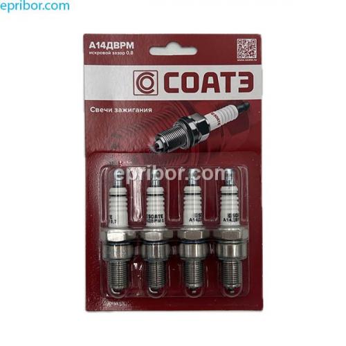 Свеча зажигания А14ДВРМ08 (СОАТЭ)` для ам ГАЗ дв 406,УАЗ дв 409 зазор 0,8 (к-т 4шт) , блистер Свеча зажигания А14ДВРМ08 (СОАТЭ)` для ам ГАЗ дв 406,УАЗ дв 409 зазор 0,8 (к-т 4шт) , блистер